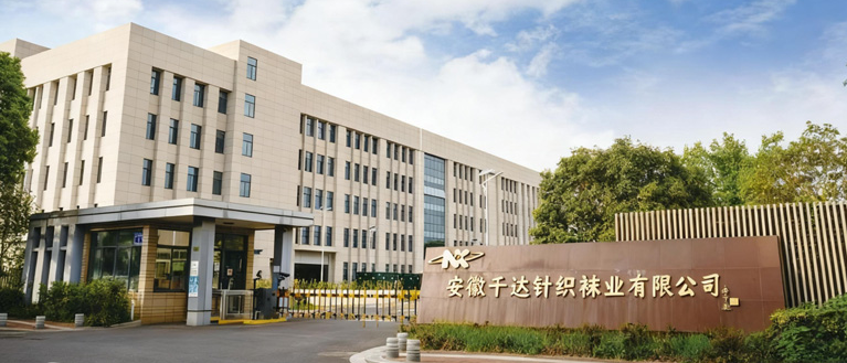 重慶博革與安徽千達(dá)針織襪業(yè)簽約精益咨詢 賦能針織襪業(yè)生產(chǎn)效能升級(jí)