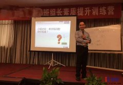 《班組長能力提升》培訓在溫州圓滿結(jié)束！