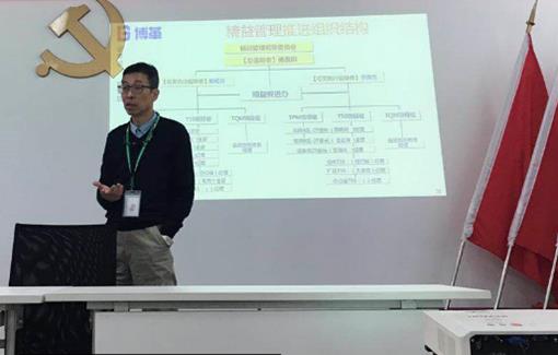 精益3T項(xiàng)目負(fù)責(zé)人講話(huà)