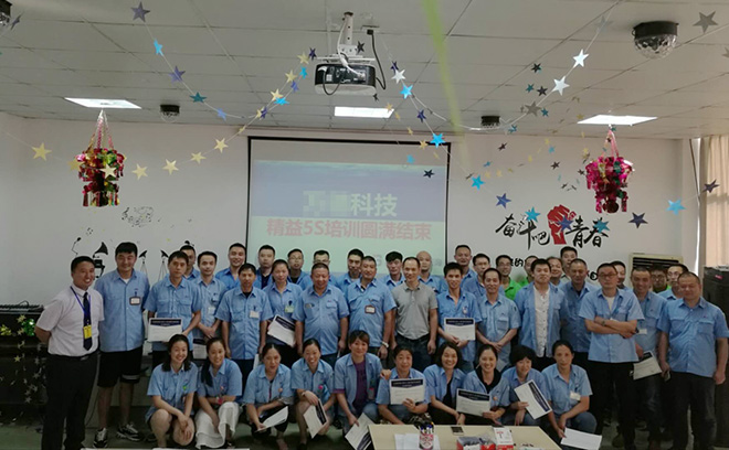 【公司動態】南通某電子公司5S現場管理培訓圓滿結束！