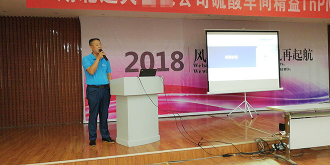 TnPM改善領導發言 TnPM改善領導發言