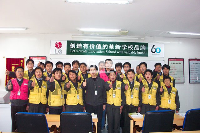 LG冰箱事業部金牌班組長培訓現場