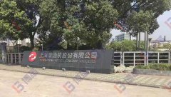 【公司動態(tài)】中天科技TPM項(xiàng)目組成員上海考察之行