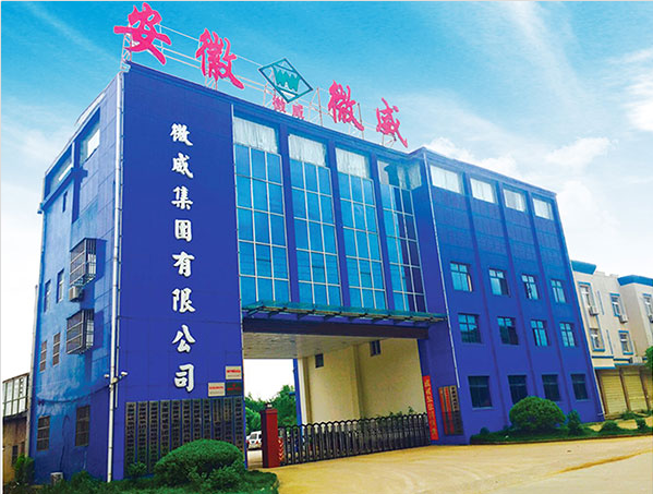 安徽微威膠件集團有限公司 新工廠布局全面目視化設計簽約 安徽微威膠件集團有限公司 新工廠布局全面目視化設計簽約
