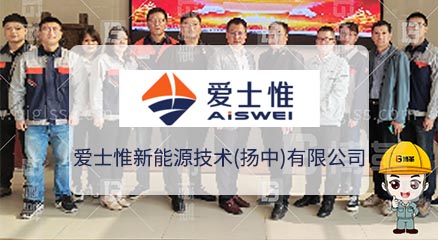 愛士惟新能源技術企業(yè)新工廠規(guī)劃項目案例 愛士惟新能源技術企業(yè)新工廠規(guī)劃項目案例