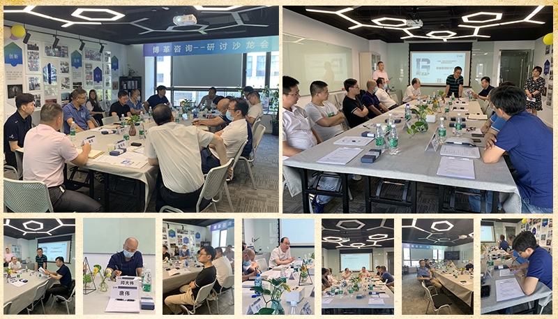 精益供應鏈沙龍往期圖片