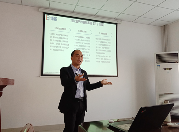 熊老師授課 精益生產管理項目熊老師授課